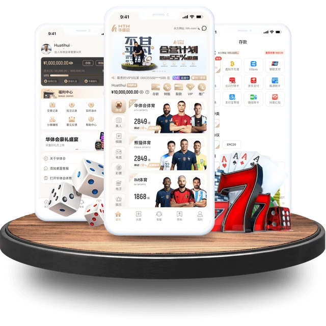 华体会APP服务